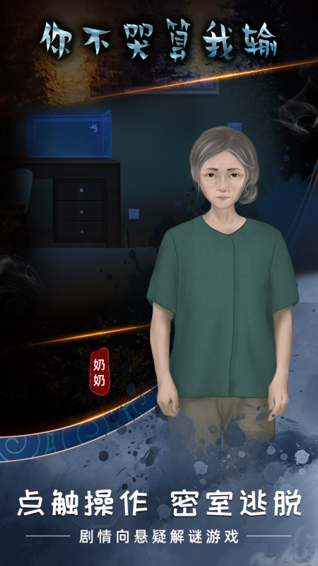 你不哭算我輸截圖3