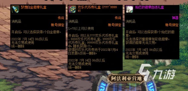 dnf周年庆时间几月几号2022 地下城与勇士周年庆日期介绍