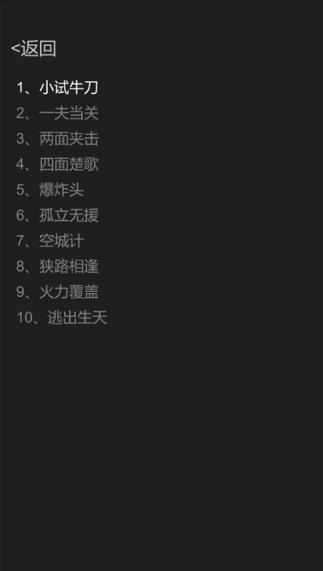 超简单TD截图1
