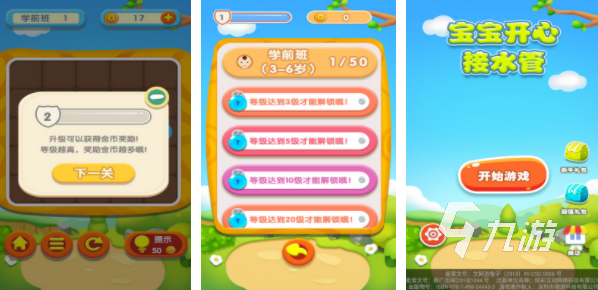 2022幼兒有趣的游戲有哪些 幼兒有趣的手游大全下載推薦
