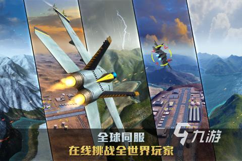 2022热门的飞机游戏大全手机游戏有哪些 很好玩的飞机游戏推荐