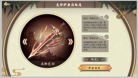 幻想曹操传2截图3