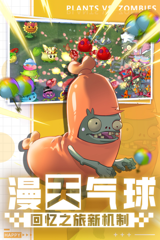 2022最好玩的植物大战僵尸游戏下载大全 热门的植物大战僵尸推荐