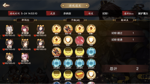 幻想曹操传2截图4