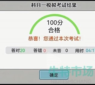 《打工生活模拟器》驾照考取攻略
