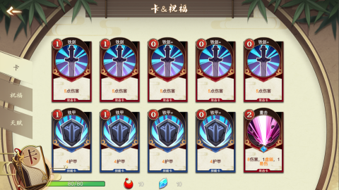 幻想曹操传2截图1