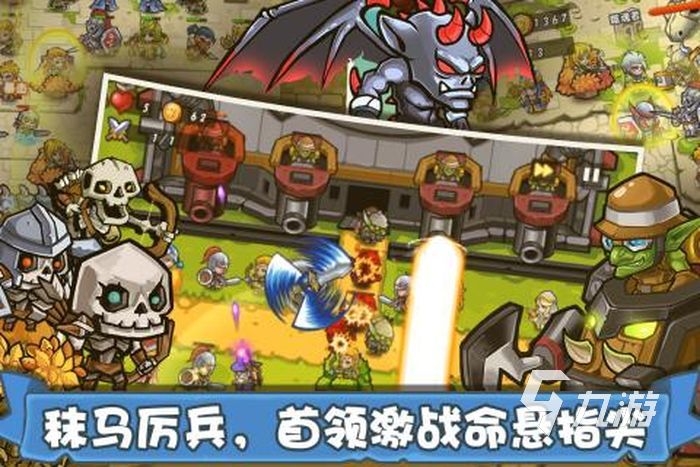 2022塔防游戏排行榜前十名 热门塔防游戏排行
