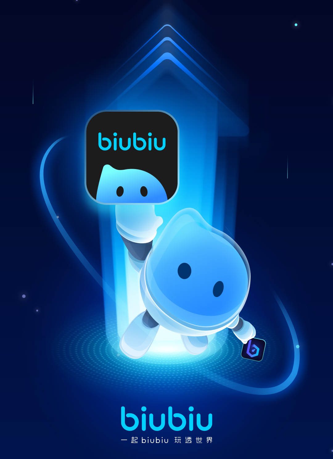 biubiu加速器加速有什么用 biubiu加速功能介绍截图