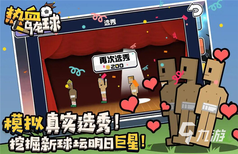 2022足球游戏推荐下载排行榜前十名 好玩的足球手游推荐