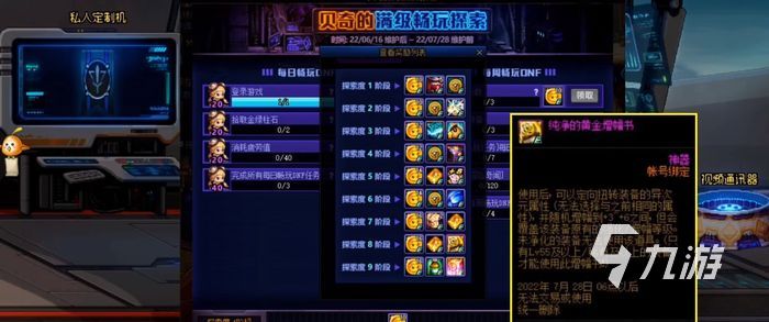 地下城与勇士14周年庆活动奖励内容 周年庆福利盘点
