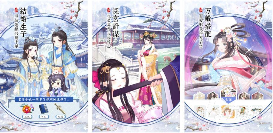 劇情類宮斗手游下載排行榜前十名2022 劇情類宮斗手游排行榜前十名推薦