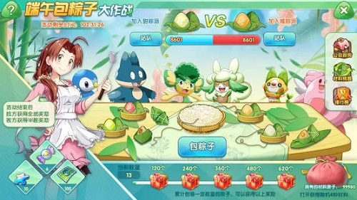 口袋妖怪复刻品粽活动第二天答案是什么