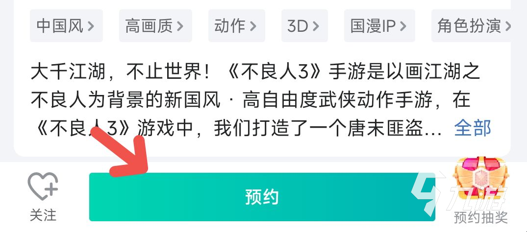 不良人3手游官网预约 官方网站地址