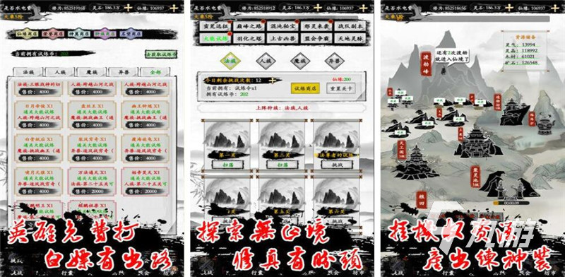 2022中国水墨风格横版手游有哪些 国内好玩的水墨风横版手游推荐