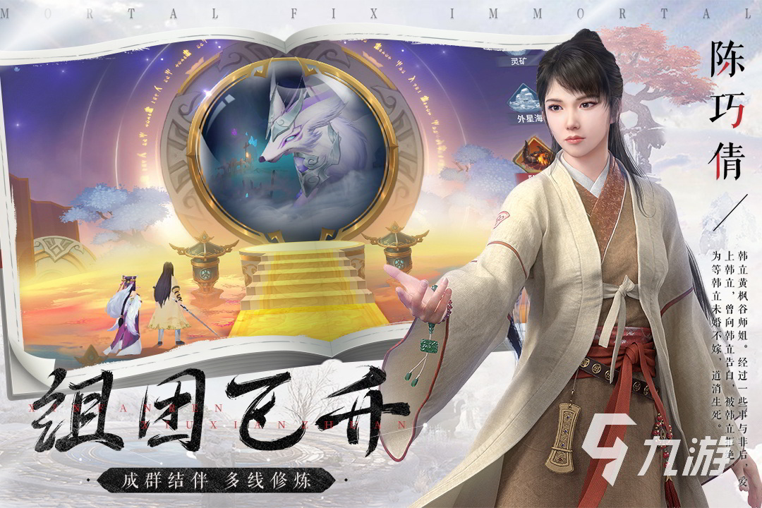 新开仙侠手游排行榜前十名2022 好玩的新开仙侠手机游戏前十名有哪些