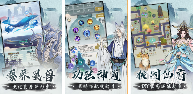 2022现在仙侠手游哪个好玩 好玩的仙侠手机游戏有哪些