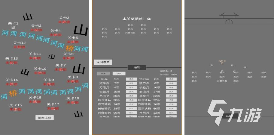 三國文字類手機(jī)游戲下載安裝大全2022 三國文字類手機(jī)游戲下載安裝榜單推薦