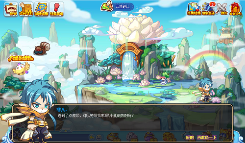 洛克王国四方圣兽活动怎么占卦