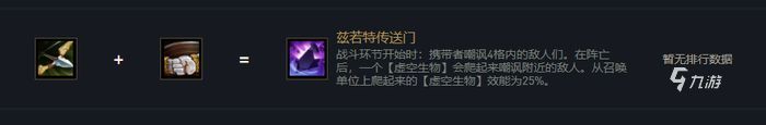 云顶之弈s7魔导法转索尔怎么玩 法转索尔阵容攻略
