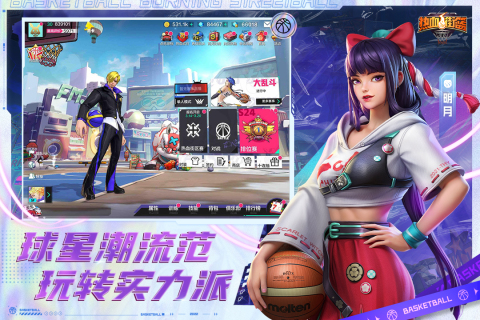 单机篮球游戏大全免费下载2022 好玩的篮球类手机游戏下载推荐