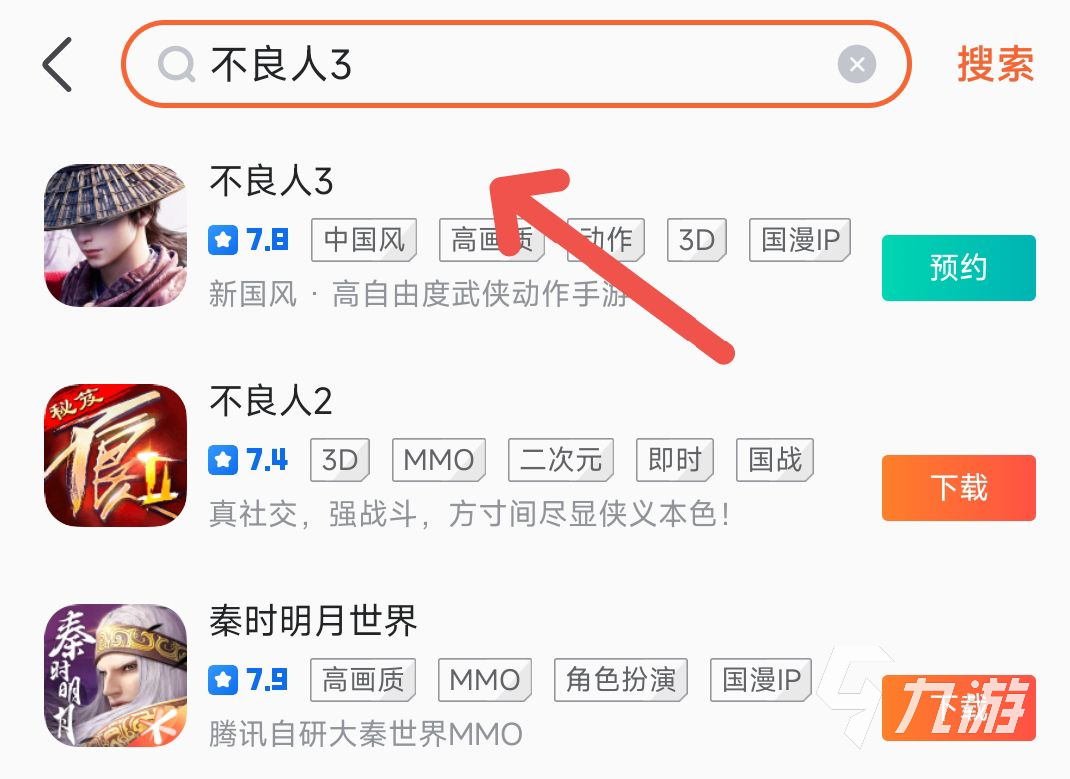 不良人3手游官网预约 官方网站地址
