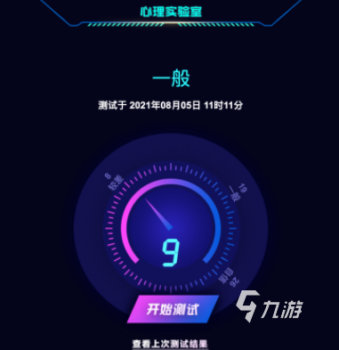 2022關(guān)于認識自我的心理游戲有什么 有趣的認識自我心理手游推薦