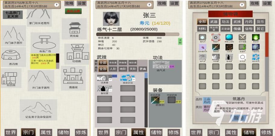 文字修真游戏哪个最火2022 文字修真游戏榜单推荐