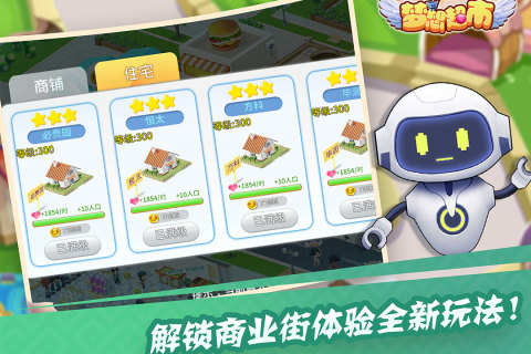 好玩的店铺经营游戏推荐前十名2022 店铺经营类手游大全下载合集