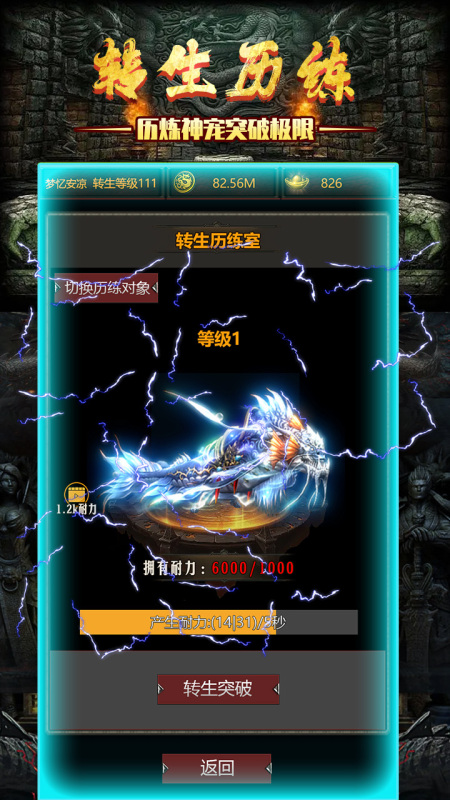 神寵修煉室截圖3