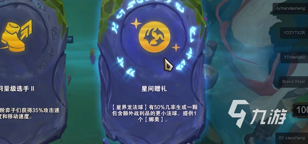 云顶之弈星界龙阵容 S7星界龙阵容搭配推荐