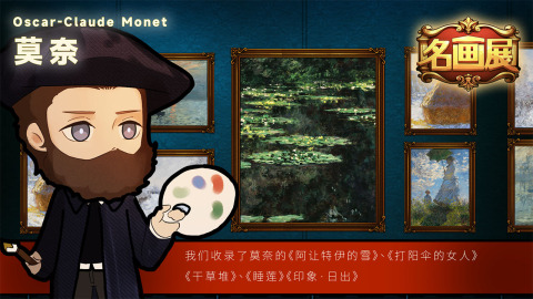 名畫展截圖