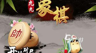 不用网络的单机象棋游戏有哪些2022 几款超级好玩得不用网络的单机象棋游戏下载推荐