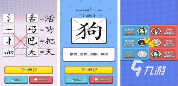 2022适合幼儿园有趣的文字游戏有哪些 适合幼儿园有趣的文字游戏榜单推荐