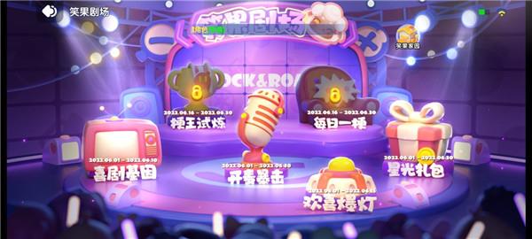 全民泡泡超人小黄车获取途径有哪些