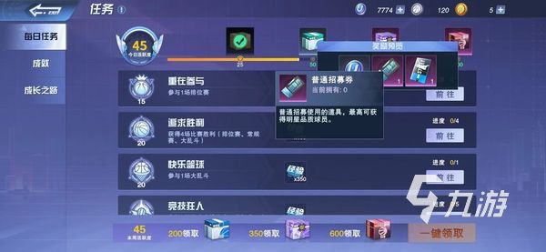 全民大灌篮招募保底 招募保底机制详解