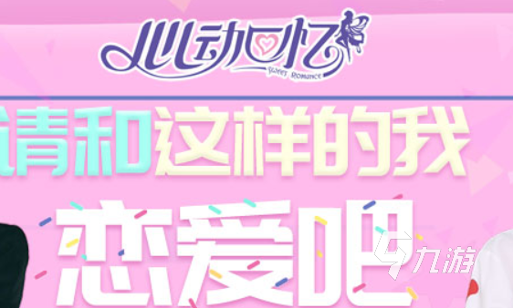 模拟女朋友游戏中文版大全2022 好玩的模拟女友游戏推荐