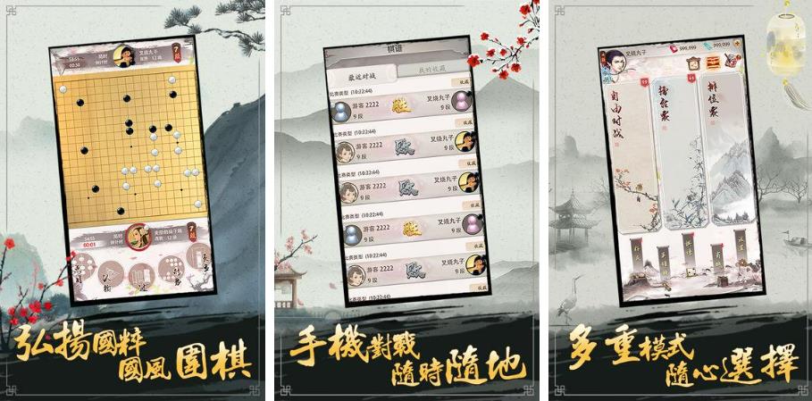 2022免费下载围棋游戏推荐合集 免费下载围棋游戏榜单推荐