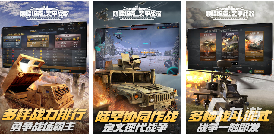 2022軍事戰(zhàn)略類游戲有哪些 軍事戰(zhàn)略類游戲推薦
