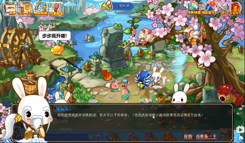洛克王国四方圣兽活动怎么占卦