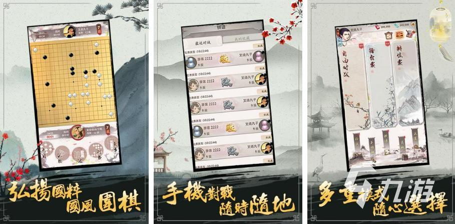 2022免费下载围棋游戏推荐合集 免费下载围棋游戏榜单推荐