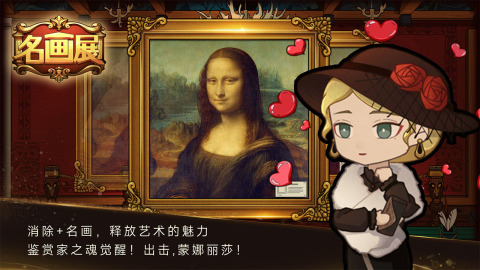 名畫展截圖3