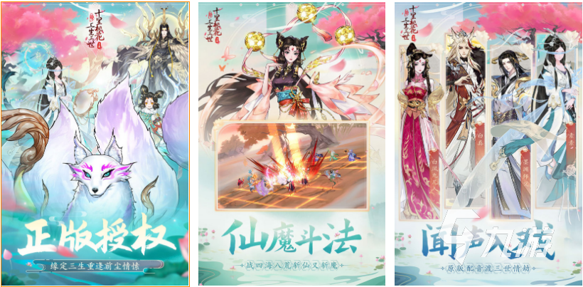 2022现在仙侠手游哪个好玩 好玩的仙侠手机游戏有哪些