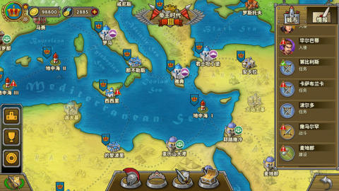欧陆战争5:帝国截图1