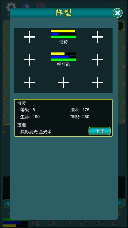 修真江湖行截图3