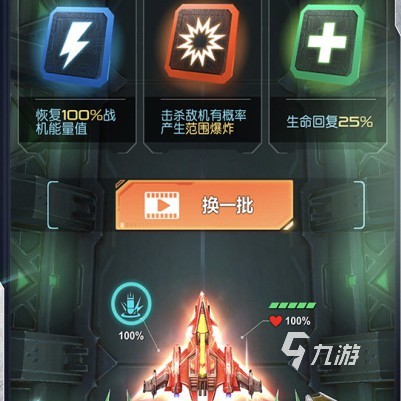十大類似雷霆戰(zhàn)機(jī)的游戲推薦下載2022 類似雷霆戰(zhàn)機(jī)的游戲有哪些