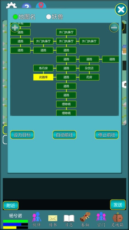 修真江湖行截图2