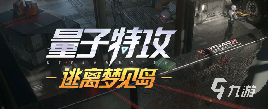 大型射击游戏下载大全推荐2022 刺激的射击游戏推荐