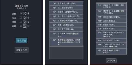 2022好玩的文字游戏有哪些 受欢迎的文字类手游下载推荐