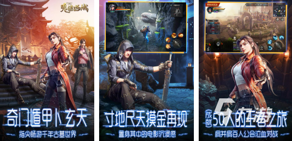 2022有沒有好玩的盜墓手游 最新地下探險(xiǎn)考古類游戲榜單推薦