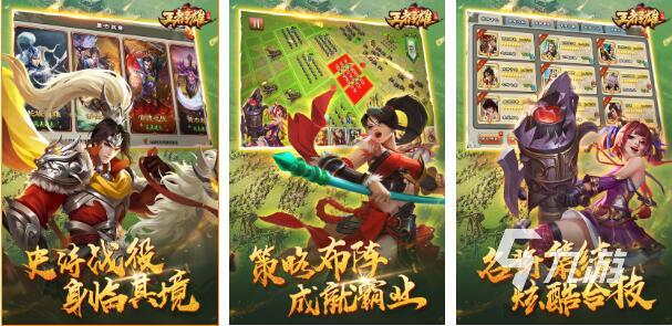 2022三国手游单机版排行榜下载 好玩的三国手游单机版推荐
